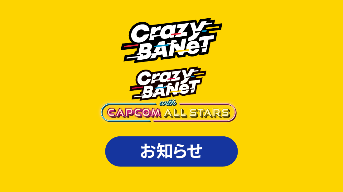 【お知らせ】春休み期間中の料金に関するご案内