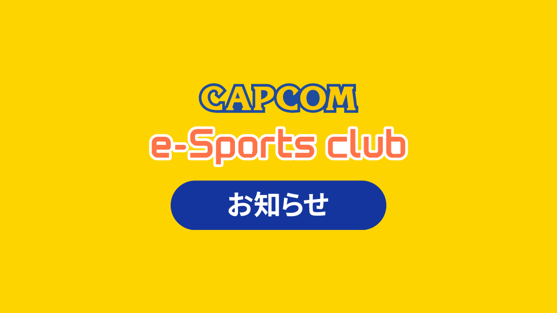 『ストリートファイター6』を含めたパソコン（Steam®）版カプコンタイトルの試遊体験会を開催！