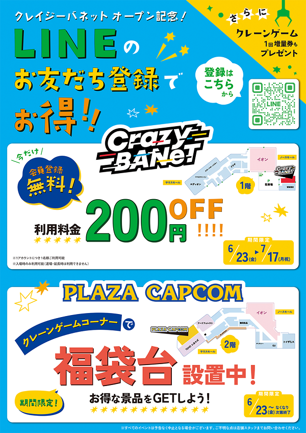 niihama_line_2 - コピー.png