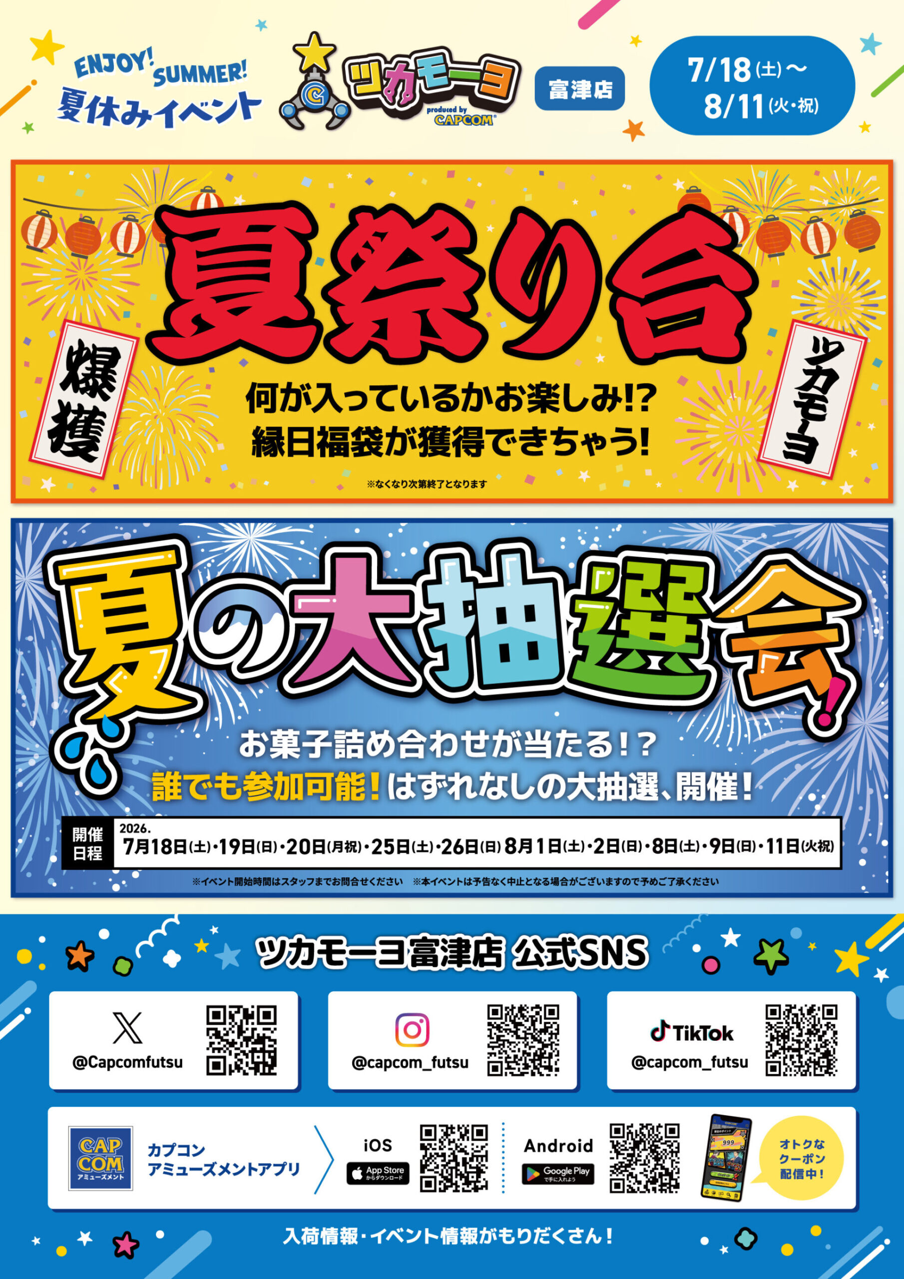 アイキャッチ画像