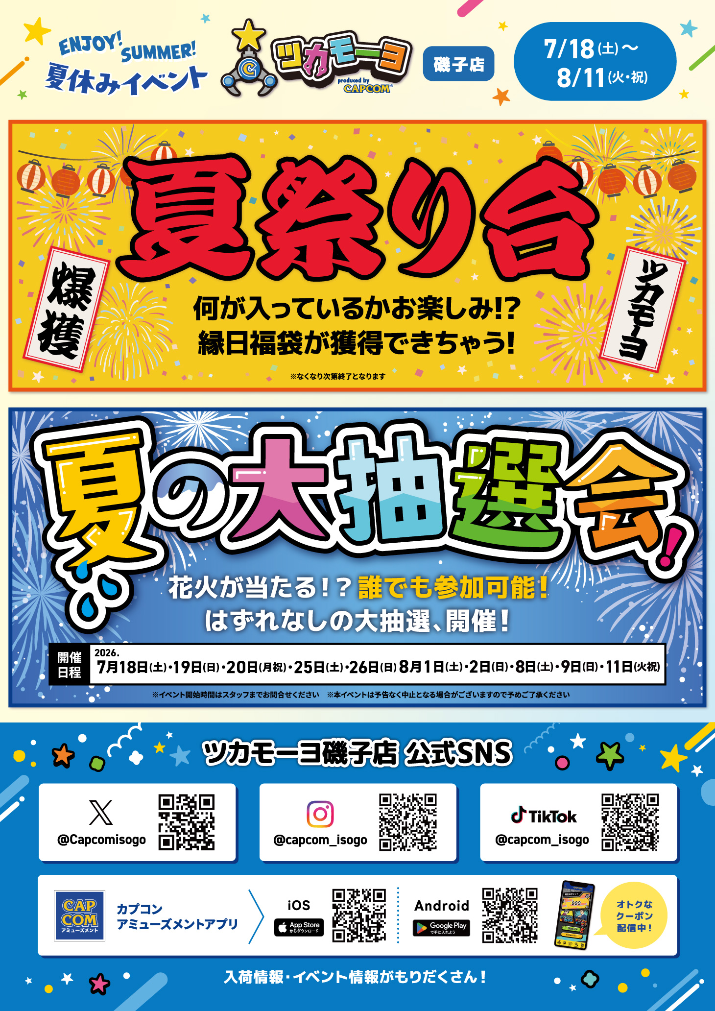 アイキャッチ画像