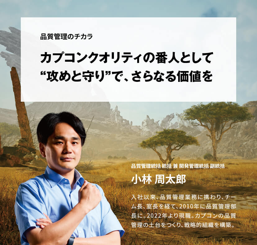 CHOが語る人材戦略 人材投資戦略により従業員の生産性、組織力を強化する 代表取締役副社長執行役員 最高人事責任者(CHO) 宮崎 智史
