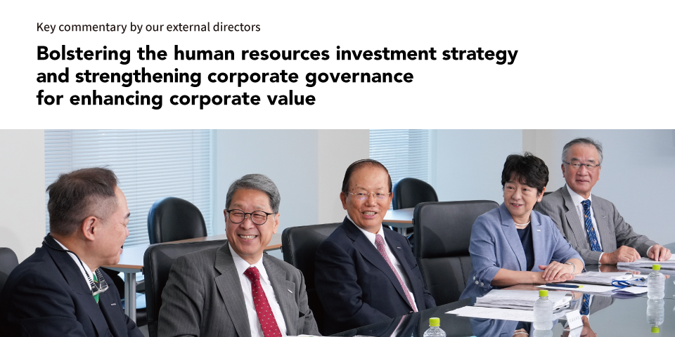 Key commentary by our external directors Bolstering the human resources investment strategy and strengthening corporate governance for enhancing corporate value