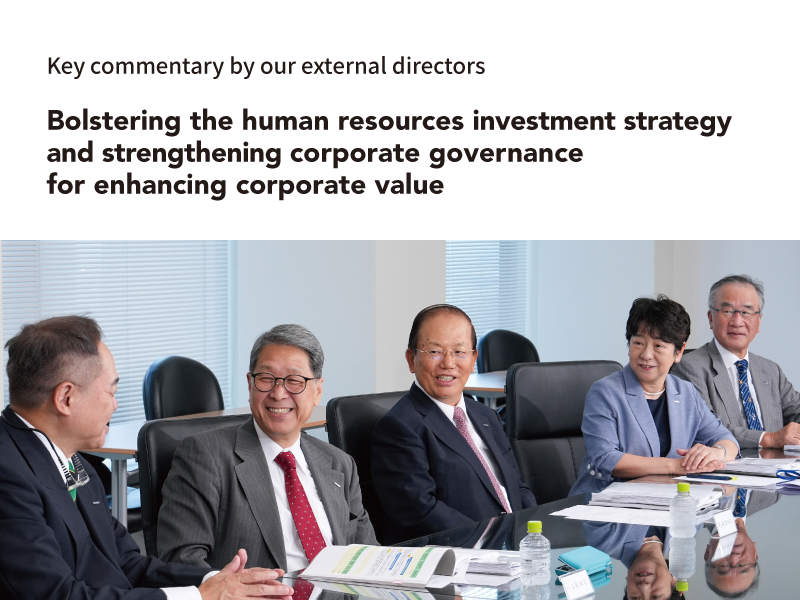 Key commentary by our external directors Bolstering the human resources investment strategy and strengthening corporate governance for enhancing corporate value