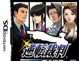 カプコン、宝塚歌劇「逆転裁判」第3弾の公演が決定！～ 宝塚初のゲームとの異色コラボレーションの最新作を宙組が公演 ～