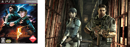 バイオハザード5 オルタナティブ エディション