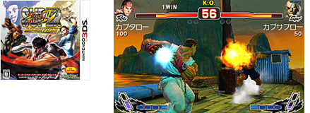 Super Street Fighter IV 3D Edition