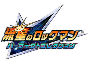 「ロックマン」シリーズ