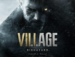 『バイオハザード　ヴィレッジ』公式サイト