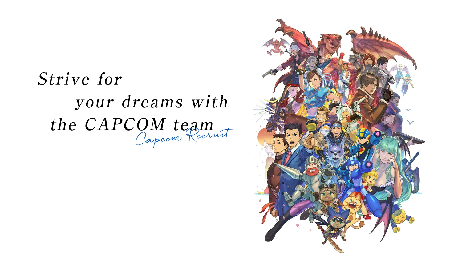 その感性を世界中の大歓声へ CAPCOM RECRUIT