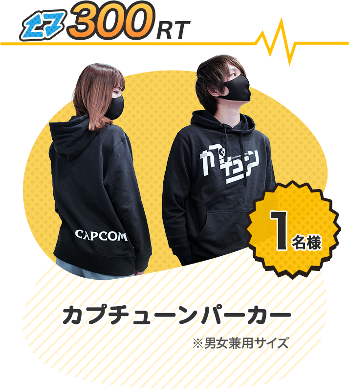 カプチューンパーカー